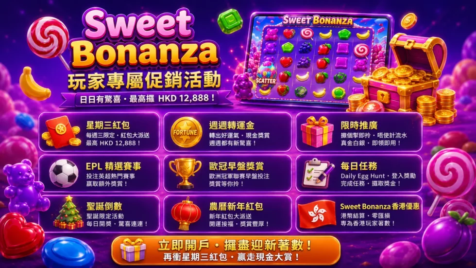 Sweet Bonanza
